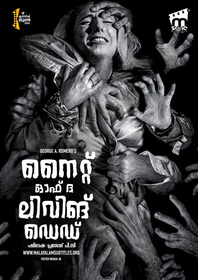 Night of the Living Dead