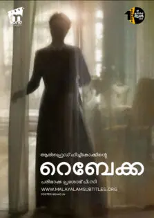 Rebecca / റെബേക്ക (1940)