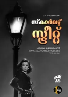 Scarlet Street / സ്‌കാർലറ്റ് സ്ടീറ്റ് (1945)