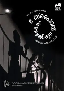 The Spiral Staircase / ദ സ്പൈറൽ സ്റ്റെയർകെയ്സ് (1946)