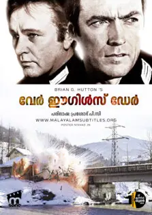 Where Eagles Dare / വേർ ഈഗിൾസ് ഡേർ (1968)