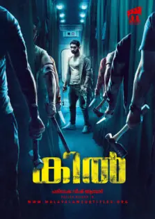 Kill / കിൽ (2023)