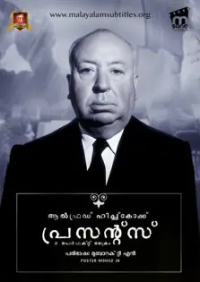 Alfred Hitchcock Presents- The Perfect Crime / ആൽഫ്രെഡ് ഹിച്ച്കോക്ക് പ്രസന്റസ് – ദ പെർഫെക്റ്റ് ക്രൈം (1957)