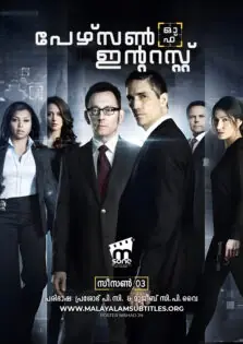 Person of Interest Season 3 / പേഴ്സൺ ഓഫ് ഇന്ററസ്റ്റ് സീസൺ 3 (2013)