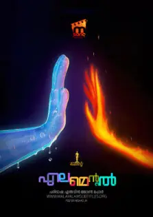 Elemental / എലമെന്റൽ (2023)