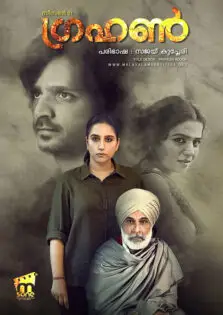 Grahan Season 1 / ഗ്രഹൺ സീസൺ 1 (2021)