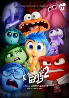 Inside Out 2 / ഇൻസൈഡ് ഔട്ട് 2 (2024)