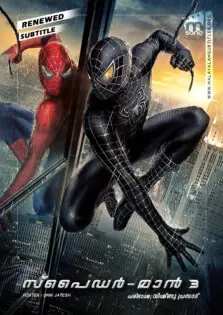 Spider-Man 3 / സ്പൈഡർ-മാൻ 3 (2007)