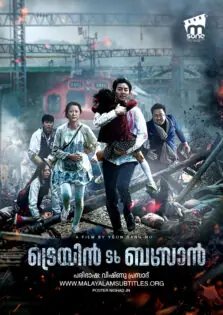 Train to Busan / ട്രെയിൻ ടു ബുസാൻ (2016)