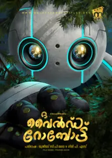 The Wild Robot / ദ വൈൽഡ് റോബോട്ട്  (2024)