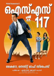 OSS 117: Cairo, Nest of Spies / ഒഎസ്എസ് 117: കൈറോ, നെസ്റ്റ് ഓഫ് സ്പൈസ് (2006)