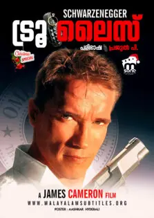 True Lies / ട്രൂ ലൈസ് (1994)