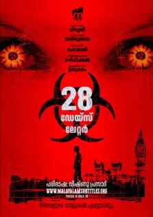 28 Days Later / 28 ഡേയ്സ് ലേറ്റർ (2002)