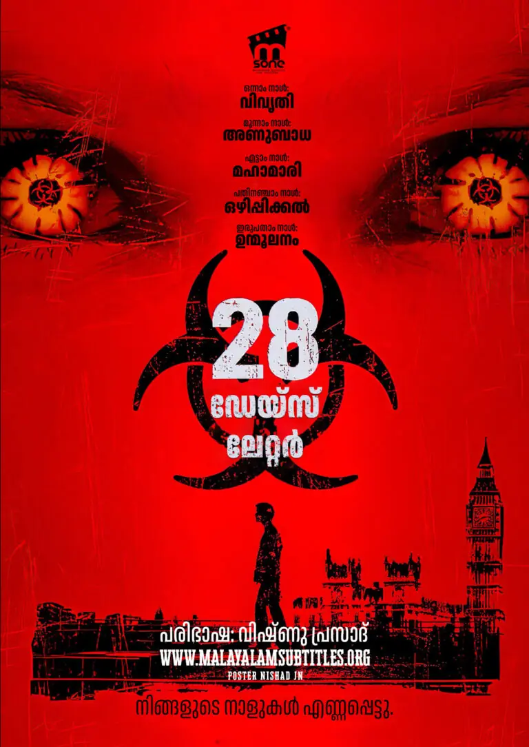 28 Days Later