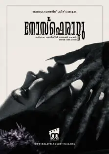 Nosferatu / നോസ്ഫെരാറ്റു (2024)