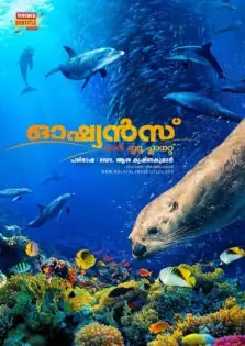 Oceans: Our Blue Planet / ഓഷ്യൻസ്: ഔർ ബ്ലൂ പ്ലാനറ്റ് (2018)