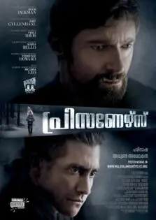 Prisoners / പ്രിസണേഴ്‌സ് (2013)