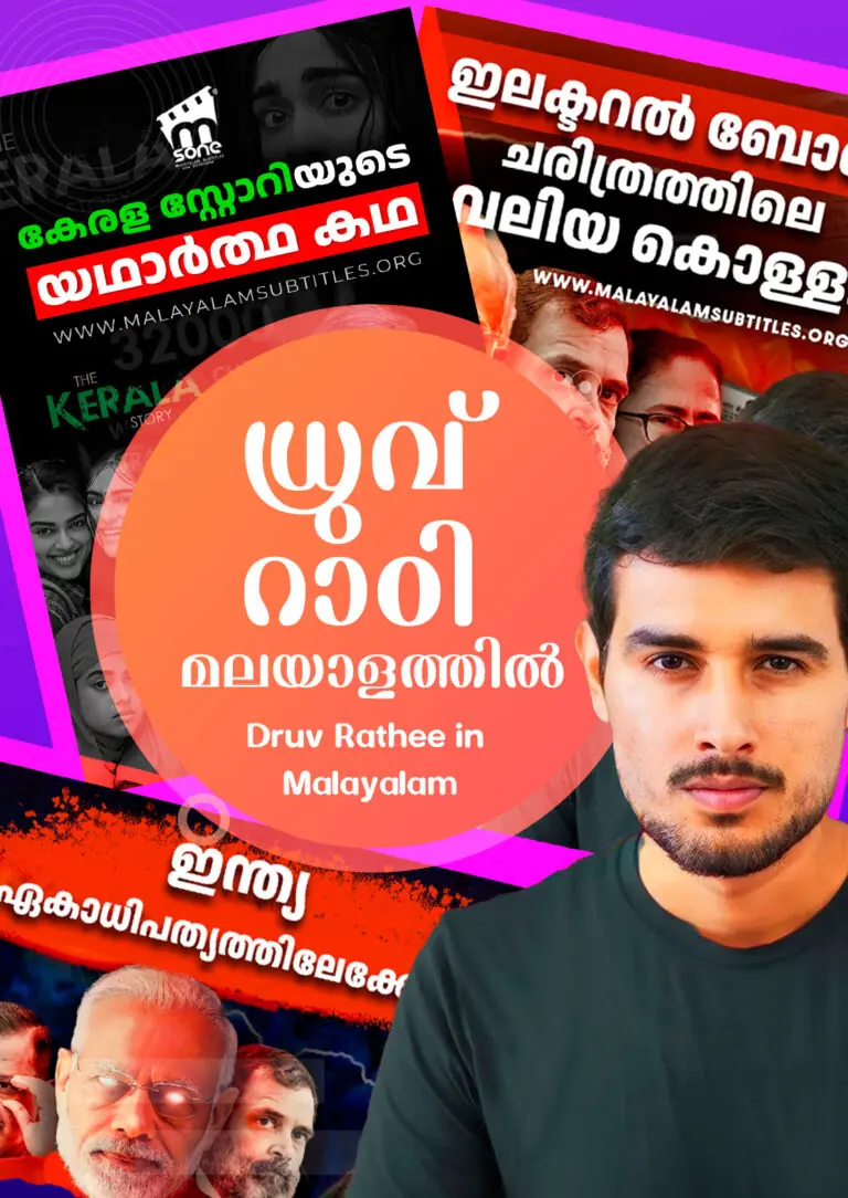 Dhruv Rathee in Malayalam