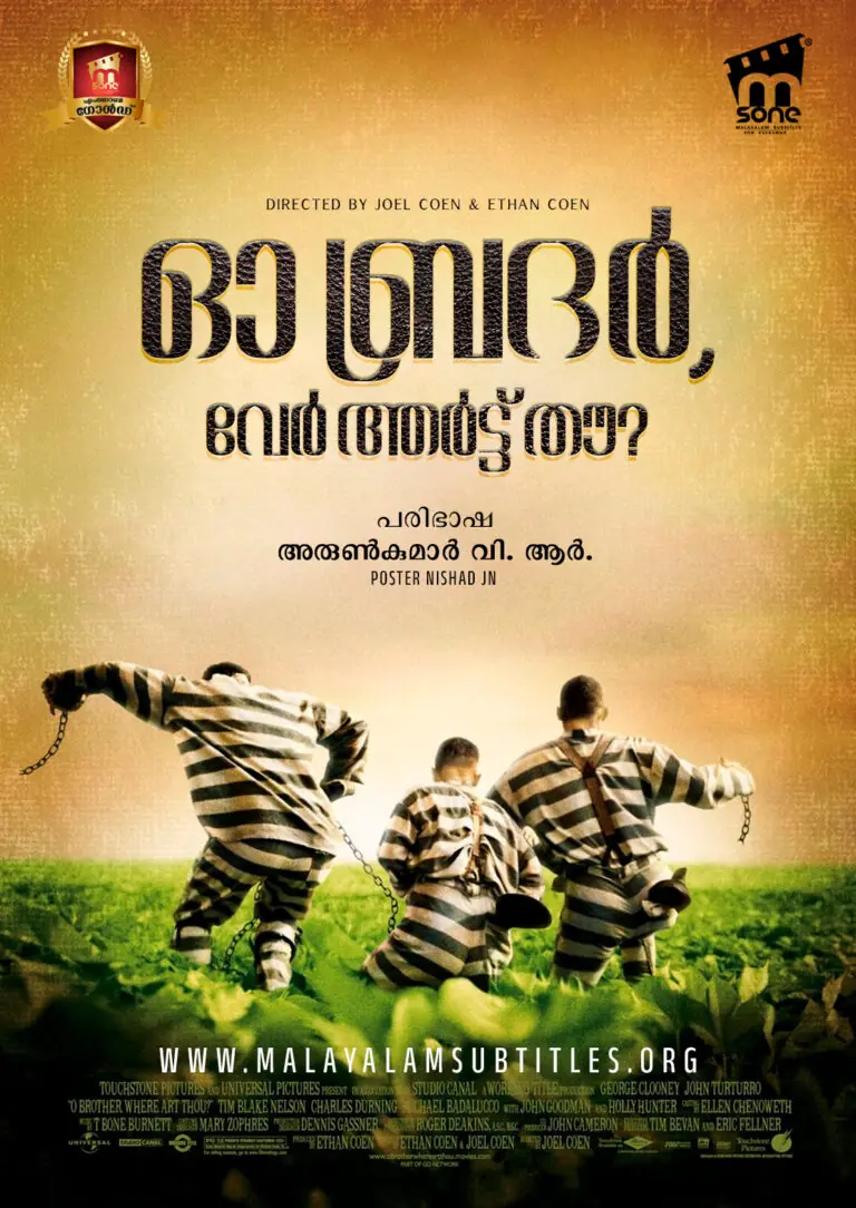 O Brother, Where Art Thou?