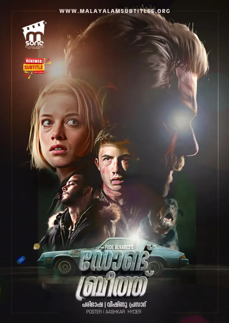 Don't Breathe