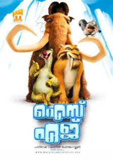 Ice Age / ഐസ് ഏജ് (2002)