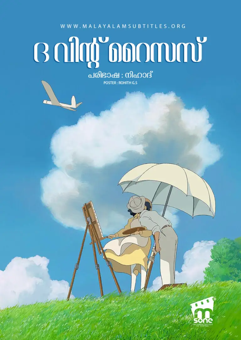 The Wind Rises