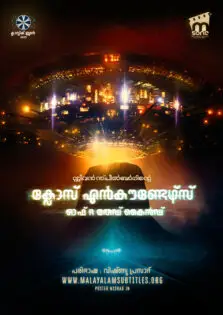 Close Encounters of the Third Kind / ക്ലോസ് എൻകൗണ്ടേഴ്സ് ഓഫ് ദ തേഡ് കൈൻഡ് (1977)