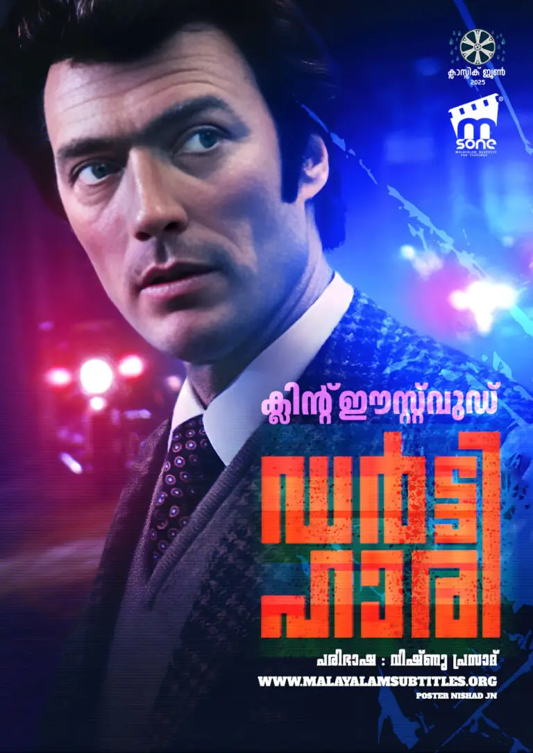 Dirty Harry