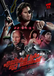 Escape from New York / എസ്‌കേപ്പ് ഫ്രം ന്യൂ യോർക്ക് (1981)