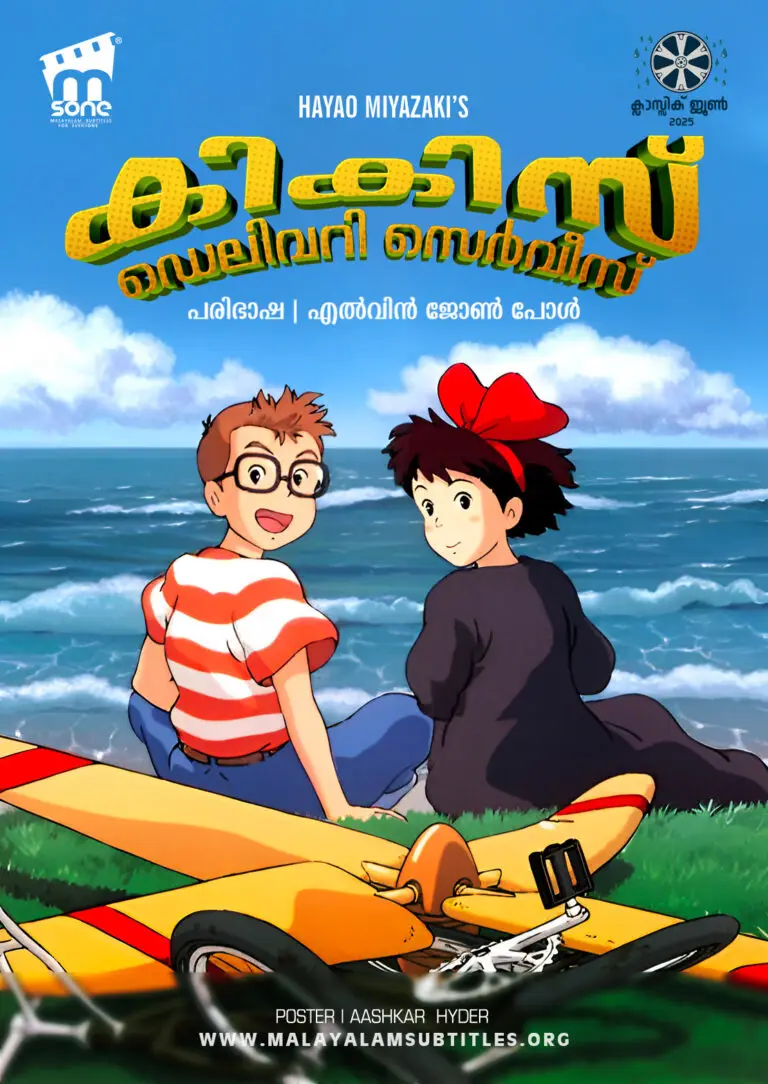 Kiki's Delivery Service