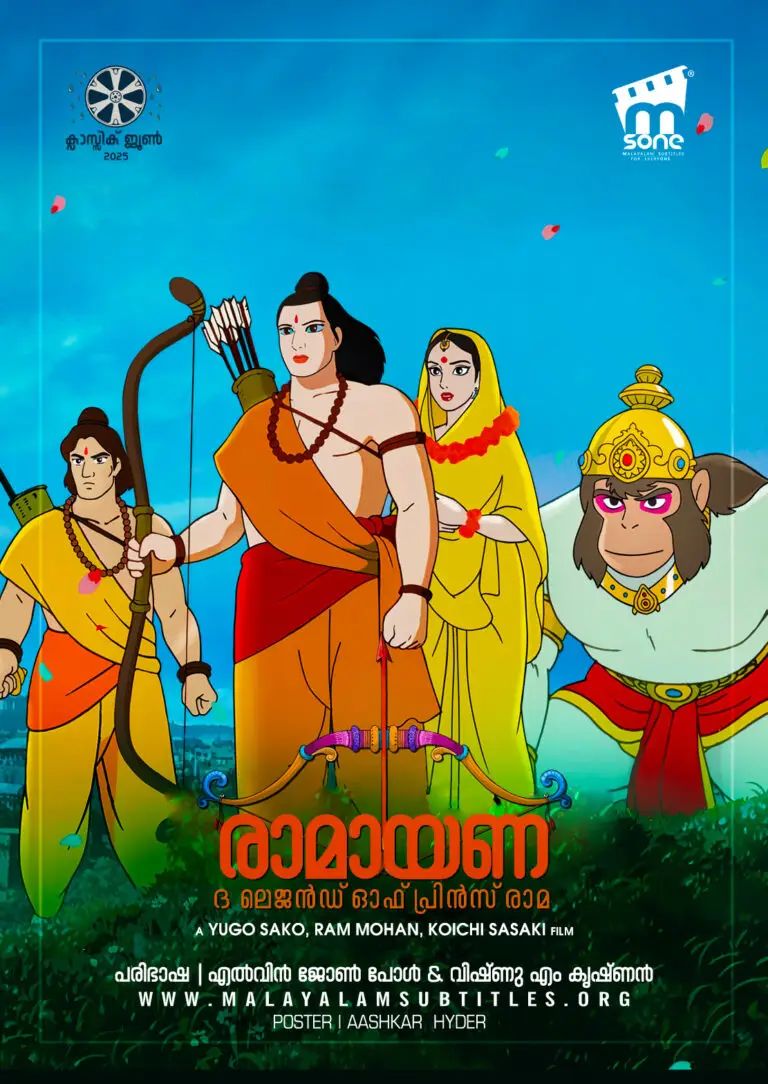 Ramayana: The Legend of Prince Rama