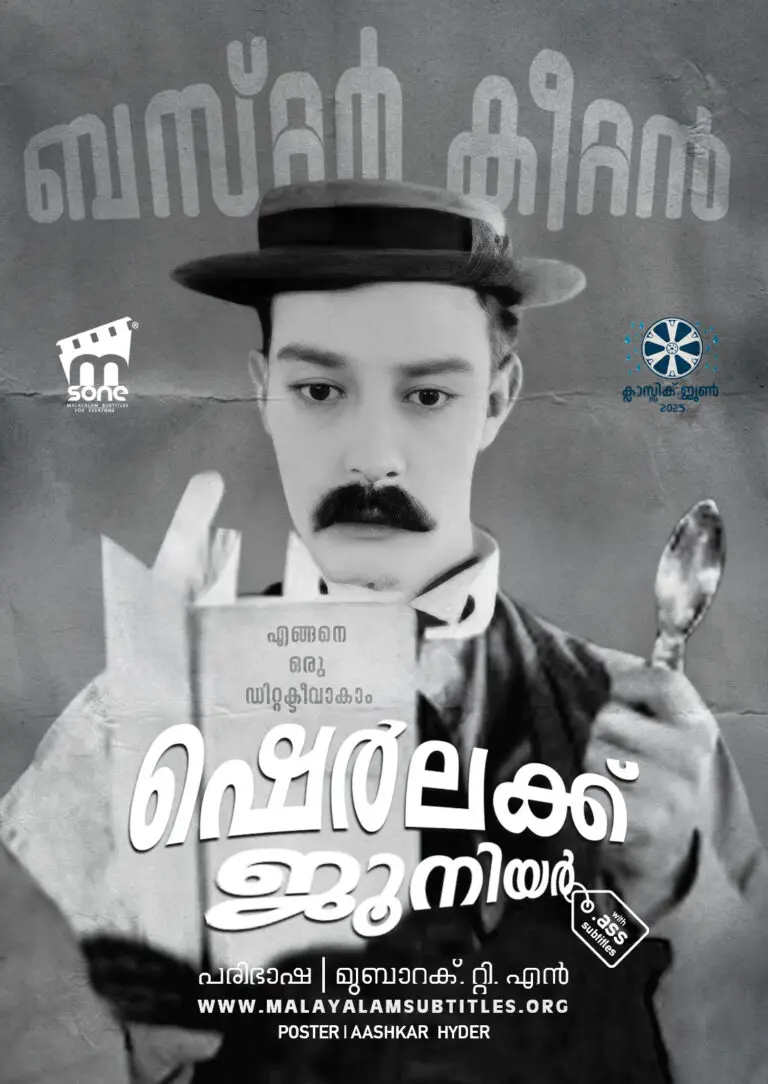 Sherlock Jr.