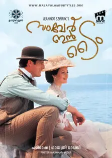 Somewhere in Time / സംവേര്‍ ഇന്‍ ടൈം (1980)