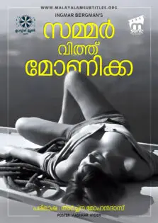 Summer with Monika / സമ്മര്‍ വിത്ത് മോണിക്ക (1953)
