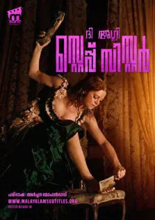 The Ugly Stepsister / ദി അഗ്ലി സ്റ്റെപ്പ്സിസ്റ്റര്‍ (2025)