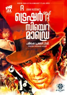 The Treasure of the Sierra Madre / ദ ട്രെഷർ ഓഫ് ദ സിയെറ മാഡ്രെ (1948)