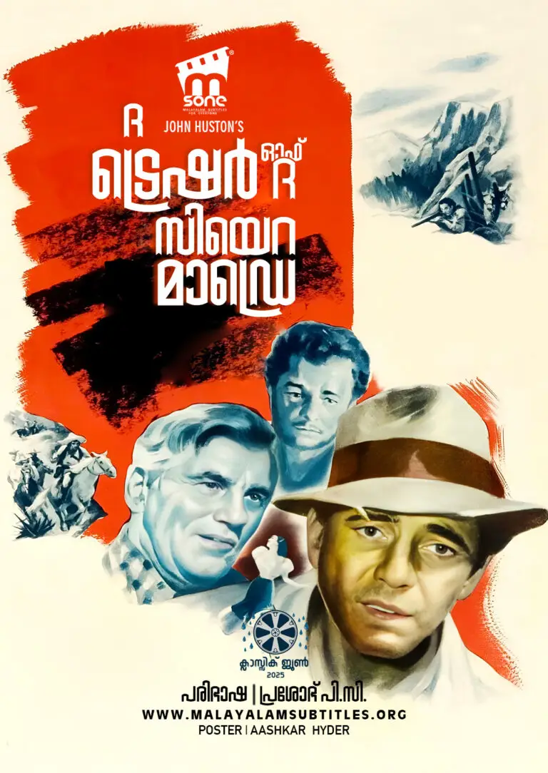 The Treasure of the Sierra Madre