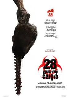 28 Years Later / 28 ഇയേഴ്സ് ലേറ്റർ (2025)