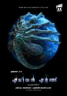 Alien: Earth Season 01 / ഏലിയന്‍: എര്‍ത്ത് സീസണ്‍ 01 (2025)