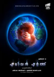 Alien: Earth Season 01 / ഏലിയന്‍: എര്‍ത്ത് സീസണ്‍ 01 (2025)