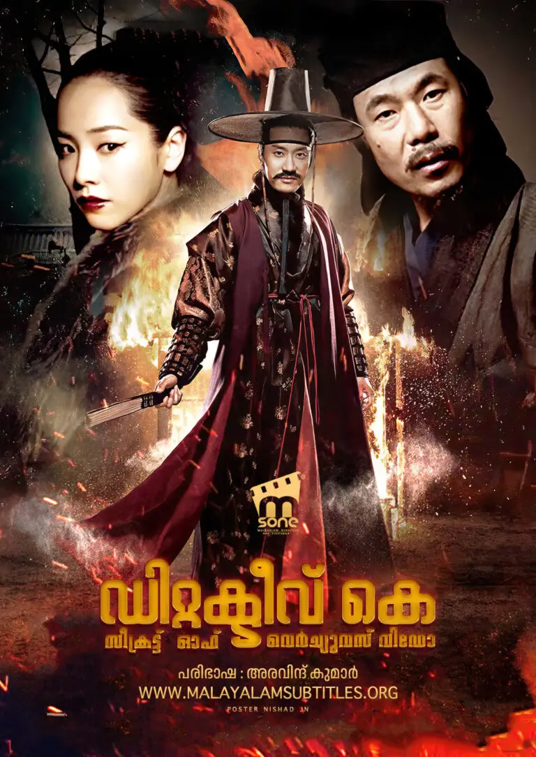 Detective K: Secret of Virtuous Widow