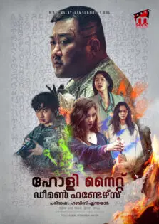 Holy Night: Demon Hunters / ഹോളി നൈറ്റ്‌: ഡീമണ്‍ ഹണ്ടേഴ്സ് (2025)