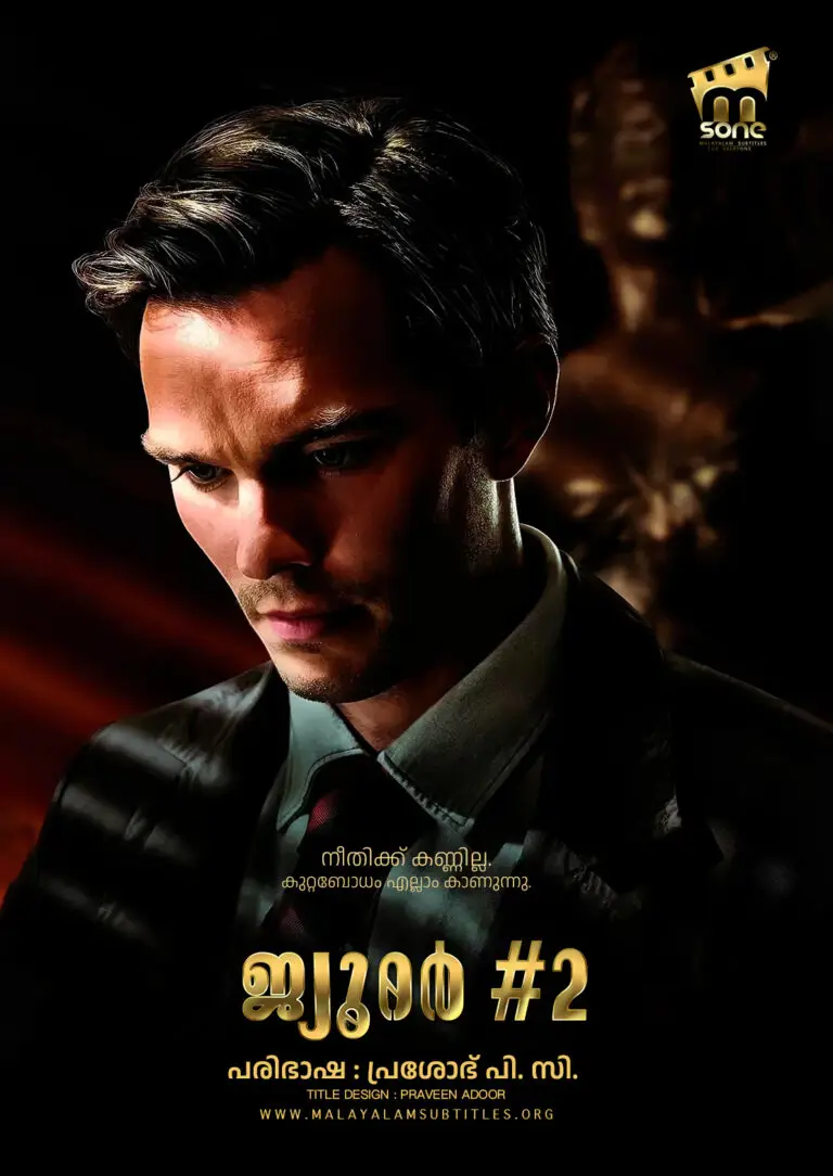 Juror #2