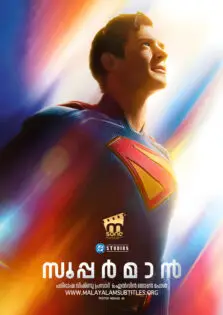 Superman / സൂപ്പര്‍മാന്‍ (2025)