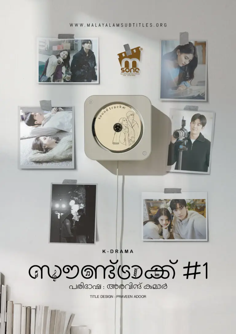 Soundtrack #1