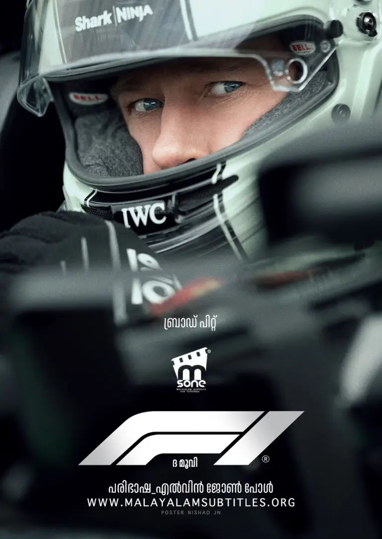 F1: The Movie