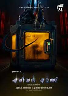 Alien: Earth Season 01 / ഏലിയന്‍: എര്‍ത്ത് സീസണ്‍ 01 (2025)