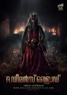 The Demon’s Bride / ദ ഡീമൻസ് ബ്രൈഡ് (2025)