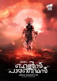 Hell’s Paradise Season 01 / ഹെൽസ് പാരഡൈസ് സീസൺ 01 (2023)