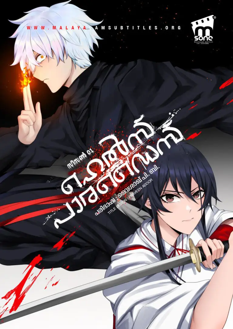 Hell's Paradise Season 01
